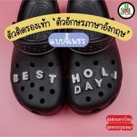ราคา ส่งจากไทย Jibbitz ตัวติดรองเท้าจี้เพชร A Z ตัวติดรองเท้าจี้เพชรตัวอักษรภาษาอังกฤษ (29228169336)