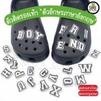 ราคา ส่งจากไทย ตัวติดรองเท้า Jibbitz A Z ตัวติดรองเท้าตัวอักษรภาษาอังกฤษ (27328097294)