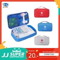 ราคา กระเป๋ายา กระเป๋าจัดเก็บยาแบบพกพา กระเป๋าปฐมพยาบาล พร้อมส่ง (13546626176)