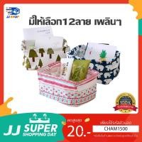 ราคา ตะกร้าผ้าเก็บของ กล่องผ้าเก็บของ กล่องผ้าอเนกประสงค์ แบบพับได้ (3157215886)