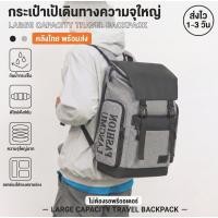ราคา ความจุสูง กระเป๋าเดินป่า 40 ลิตร กันน้ำ กระเป๋าเดินทางสะพายหลัง พักผ่อน กระเป๋านักเรียนชาย (41814934552)