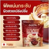 ราคา คอลลาเจนรังนกสีทอง ลดฝ้า สลายกระ ผิวดูดี มีออร่า นภา คอลลาเจน โกลว์ พลัส NAPA COLLAGEN GLOW PLUS ของแท้100 (53963113320)