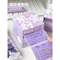 ราคา คู่มือ Gradient Sticky Notes พิเศษสําหรับนักเรียนประถม High value Note Paper Sticky Can Stick นักเรียนมัธยมต้น Tear off Index Office Full สติกเกอร์ Strong Sticky Label สติกเกอร์ Pick (56660095513)