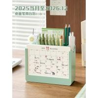 ราคา 2026 แผนสร้างสรรค์ ปฏิทินตั้งโต๊ะที่ใส่ปากกาปฏิทินเหตุการณ์สองในหนึ่งเดียว 2025 ปฏิทินตกแต่งเดสก์ทอปสํานักงาน26ปีปฏิทินบันทึกตารางนาฬิกาสอบเข้าวิทยาลัยนับถอยหลัง (54758085776)
