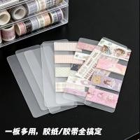 ราคา Blogger Same Style PP Frosted Translucent Washi Tape Packing Board Round Corner Portable Handbook Tape DIY Packing Sheet (48414805424)