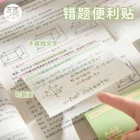 ราคา Arbitrarily Post Wrong Questions Expansion Post it Notes โพสต์ระดับสูงกว่าปริญญาตรี นักเรียนระดับสูงกว่าปริญญาตรีฉีกขาด (47414820409)
