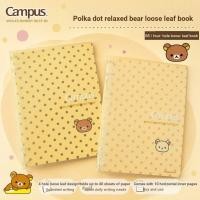 ราคา ญี่ปุ่นญี่ปุ่น KOKUYO KOKUYO Campus Four Hole Loose Leaf Notebook Polka Dot Rilakkuma DIY Student Notebook Note B5 (40532473538)