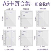 ราคา A5 หน้าด้านในหลวมประเภทขนาดกะทัดรัด 6 หลุมหน้าการ์ดเติมหน้าด้านใน PP โปร่งใส 10 ซม 4 Grid ใบหลวมหน้าเก็บการ์ดขนาดเล็ก (55564785422)