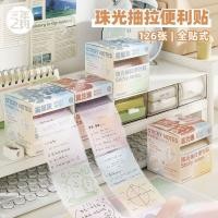 ราคา กระดาษโน้ตแบบดึงออกประกายมุกสี่สีสี โมรันดี มูลค่าสูง อิน โน้ตดัชนีแบบดึงออกโปร่งใส (50264798201)