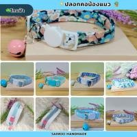 ราคา ปลอกคอน้องแมว ปลอกคอสัตว์เลี้ยง โทนฟ้า (49210013011)