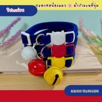 ราคา แบบใหม่ ปลอกคอแมว ตัวล็อกนิรภัย ผ้ากำมะหยี่ โปเกม่อน งานแฮนด์เมด พร้อมส่งทุกชิ้น (23756392239)