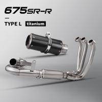 ราคา สําหรับ675SR NK675 675 SR CF675SR 2024 2025 รถจักรยานยนต์ไอเสีย Escape ด้านหน้า Link ท่อการเชื่อมต่อ 51 มม ท่อไอเสีย 2 เซนเซอร์ออกซิเจน (54864828760)