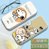 ราคา ข้อเสนอพิเศษ เคสแว่นตา Snoopy แบบพกพา ดีไซน์เกาหลี สำหรับคนใส่แว่นทุกวัย (42007526741)