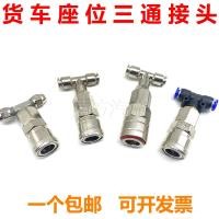 ราคา ตู้รถบรรทุก Pick up Air Tee Seat Air Pipe Joint 6 มม ปืนเป่าฝุ่น Universal Quick Plug Quick สกรูสามทาง Joint 8 (51060464105)