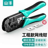 ราคา Yamazawa Network Pliers CRIMPING คีม 6P 8P Dual Purpose Multi Function คีมปอกสายไฟ CRIMPING คริสตัลหัวคีมสุทธิ GD 1 (29145323787)