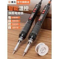 ราคา ดอกไม้สีเหลืองหัวแร้งไฟฟ้าครัวเรือนซ่อมขนาดเล็กเชื่อมเครื่องมือที่มีประโยชน์บัดกรีปืนมืออาชีพเกรดปากกาเชื่อมไฟฟ้าชุดเตารีดไฟฟ้า (48463913440)