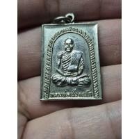 ราคา เหรียญหลวงพ่อเพ็ง วัดสันติวัน กำแพงเพชร (58114472444)