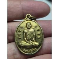 ราคา เหรียญหลวงพ่อก้าน หลัง พระอาจารย์เสรี รุ่นแรก วัดห้วยใหญ่ จ ชลบุรี (58110781399)
