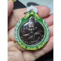 ราคา เหรียญหลวงปู่แสน วัดบ้านหนองจิก ตำบลภูฝ้าย อำเภอขุนหาญ จังหวัดศรีสะเกษ รุ่นรวยเงินรวยทองแสนมั่งมี ตอกโค๊ต หมายเลข ๑๘๓๖ (57864052433)