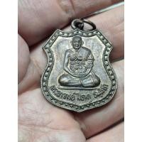 ราคา เหรียญพระอาจารย์สีธาตุ วัดสว่างแดนทะเล ตำบลสระบัว อำเภอสตึก จังหวัดบุรีรัมย์ (57363000429)