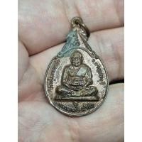 ราคา เหรียญประชาน้อมเกล้า หลวงพ่อลำใย วัดทุ่งลาดหญ้า จังหวัดกาญจนบุรี ปี 2536 (57212817880)