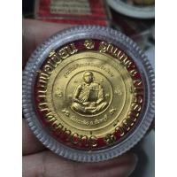 ราคา เหรียญรุ่นวันเกิดท่านพ่อเขียน วัดกระทิง จ จันทบุรี หลังท้าวจตุคามรามเทพ เนื้อกะไหล่ทอง ปี 2550 กล่องเดิม (57010846808)