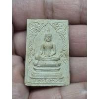 ราคา พระผงหลวงพ่อพระเสริม ภปร วัดปทุมวนาราม 2535 (56809944017)