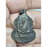ราคา เหรียญหลวงพ่อสุด วัดกาหลง รุ่นโปรดเกล้า จ สมุทรสาคร ปี 2529 (56402667823)