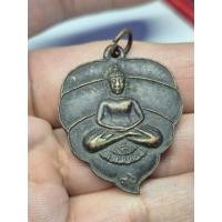 ราคา เหรียญใบโพธิจักร หลังยันต์ดวง หลวงพ่อลีวัดป่าคลองกุ้ง สร้างปี 2536 (56263749212)