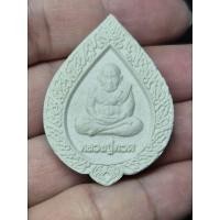 ราคา พระเนื้อผงผสมว่านทรงดอกบัว พระรูปเหมือนพระหลวงปู่ทวด วัดธรรมาราม กฐิน59 จังหวัดพระนครศรีอยุธยา (55812258028)