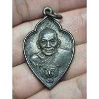 ราคา เหรียญรุ่นไตรมาส34 หลวงพ่อเปิ่น ครบอายุ 69ปี ออกปี2534 เนื้อทองแดงรมดำ (54813984909)