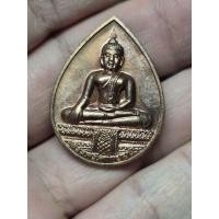 ราคา เหรียญหยดน้ำ พระศรีศากยมุนี วัดสุทัศน์ฯ เนื้อทองแดง ตอกโค๊ด เนื้อทองแดง (54263265517)