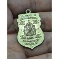 ราคา เหรียญหลวงพ่อทวดหัวโต รุ่นพิทักษ์แผ่นดิน เนื้อทองขาว กรรมการ หลวงพ่อทอง วัดสำเภาเชย ปี 51 (54013742593)