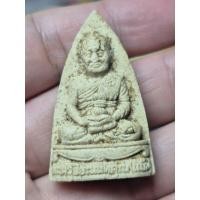 ราคา พระผงหลวงปู่แย้ม วัดตะเคียน นนทบุรี รุ่นนิมิตสิทธิโชค1 ปี41 ฝังตะกรุด (53763252372)