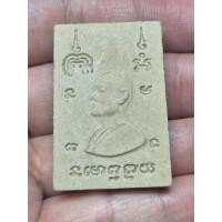 ราคา พระสมเด็จ หลังรูปเหมือน หลวงพ่อแพ วัดพิกุลทอง ปี2542 (52914672383)