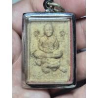 ราคา รูปเหมือน หลวงพ่อเปิ่นนั่งเสือ วัดบางพระ เนื้อผง หลังยันต์ ปี 2536 กรอบแสตนเลส 1 ใบ (52413835819)