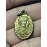 ราคา เหรียญหลวงพ่อไวย์ วัดบรมวงศ์อิศรวราราม จ อยุธยา (51511328093)