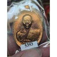 ราคา เหรียญหลวงพ่อคูณ รุ่นปาฏิหาริย์ EOD เนื้อทองแดงผิวไฟ หมายเลข 5393 พร้อมกล่องเดิม (51463378309)