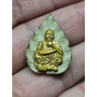 ราคา พระผงรูปเหมือนใบโพธิ์ปัดทอง หลวงพ่อคูณ วัดบ้านไร่ รุ่นกูป้องกันภัย ปี2539 พร้อมกล่องเดิม (51312960292)