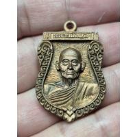 ราคา เหรียญหล่อหลังพระปฐมเจดีย์ หลวงพ่อพูล วัดไผ่ล้อม นครปฐม (51261669759)