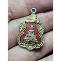 ราคา เหรียญพระพุทธชัยมงคล วัดเขาดิน จ ประจวบ พ ศ 2534 (51059185552)