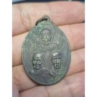 ราคา เหรียญรุ่นแรก วัดประชานิมิตร จ เลย ปี 2520 ลป ศรีจันทร์ วัณณาโภ ลป ชอบ ฐานสโม ลป หลุย จันสาโร ร่วมอธิฐาน (50957691760)