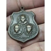 ราคา เหรียญไตรภาค หลวงปู่ศุข กรมหลวงชุมพร หลวงพ่อสำเนียง ปี 2517 (50864571096)
