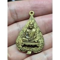 ราคา เหรียญหล่อใบโพธิ์พระครูประภัศร์ธรรมคุณ ผ่อง วัดบางหลวง จ นครปฐม (50358680267)