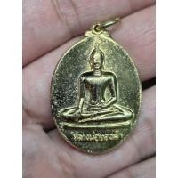 ราคา เหรียญหลวงพ่อสุโขทัยไตรมิตร หลวงพ่อทองคำ วัดไตรมิตรวิทยาราม กรุงเทพฯ พร้อมกล่องเดิม (50063398220)