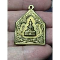 ราคา เหรียญที่ระลึกอัญเชิญ พระพุทธโสธร วัดโสธรวรารามวรวิหาร (49964695748)