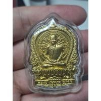 ราคา เหรียญนั่งพานชนะมาร สัตตะ หลวงปู่บุญมา สำนักสงฆ์เขาแก้วทอง ตำบลเขาไม้แก้ว อำเภอกบินทร์บุรี จังหวัดปราจีนบุรี (49614134326)