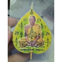 ราคา รูปใบโพธิ์ หลวงพ่อพรหม วัดขนุน จันทบุรี เมตตา มหาลาภ หลังติดจีวร (49613557395)