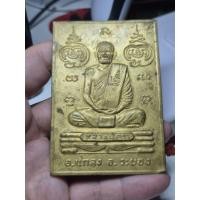 ราคา แผ่นปั้ม หลวงปู่คร่ำ ยโสธรา วัดวังหว้า อ แกลง จ ระยอง ขนาด 5 5 x 8 cm ปี 2537 หลวงปู่คร่ำ ยโสธโร no 2 (48213644800)