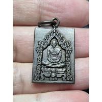 ราคา เหรียญสมเด็จพระพุฒาจารย์โต พรหมรังสี หลังหลวงปู่ภูวัดอินทรวิหาร บางขุนพรหม สวยเดิม (48059196451)